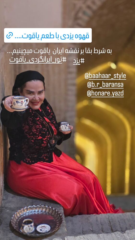  جدید ترین استوری اینستاگرام بهاره رهنما
