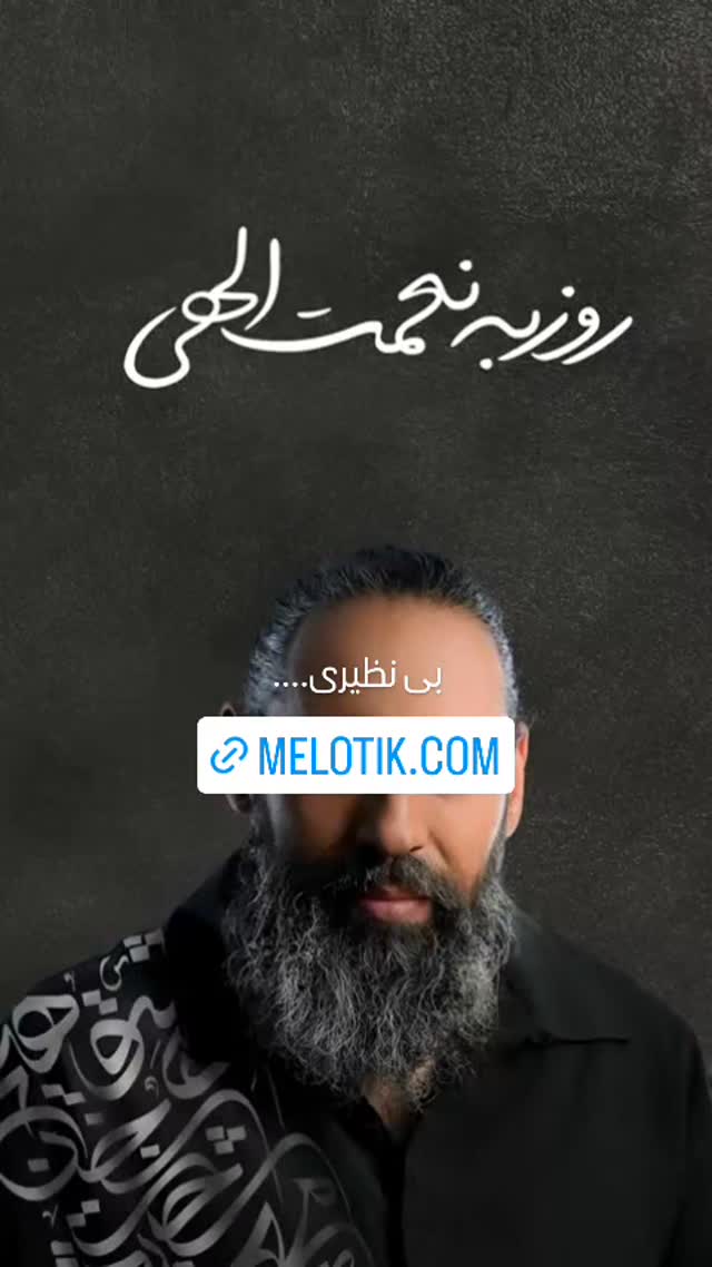  جدید ترین استوری اینستاگرام بهاره رهنما