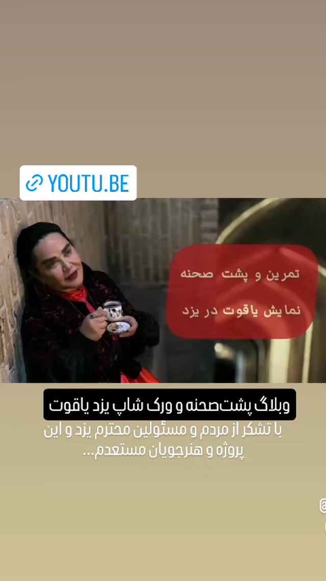  جدید ترین استوری اینستاگرام بهاره رهنما