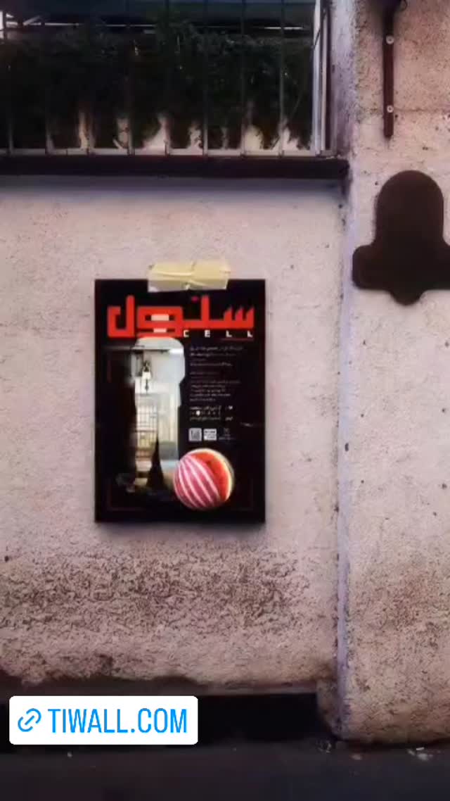  جدید ترین استوری اینستاگرام بهاره رهنما
