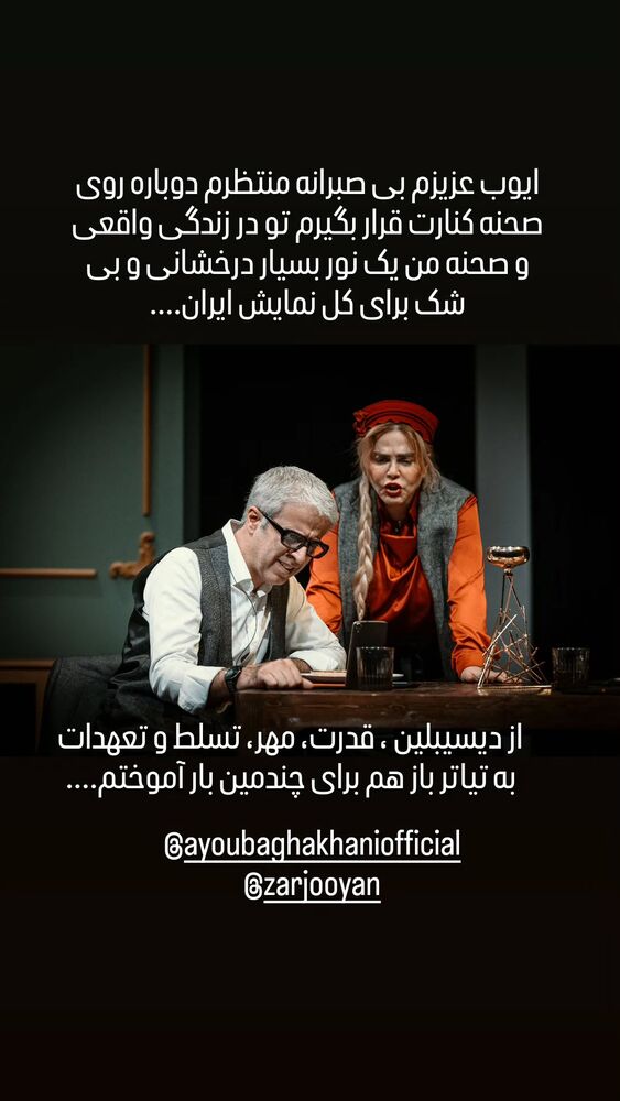  جدید ترین استوری اینستاگرام بهاره رهنما