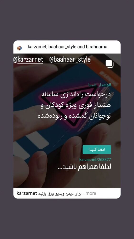  جدید ترین استوری اینستاگرام بهاره رهنما