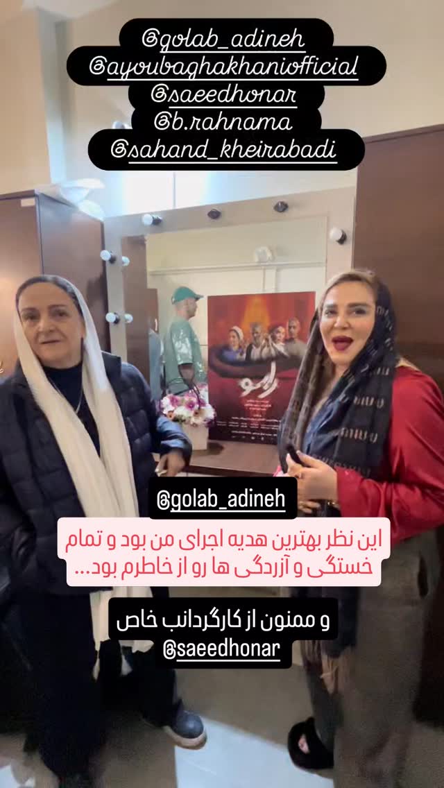  جدید ترین استوری اینستاگرام بهاره رهنما