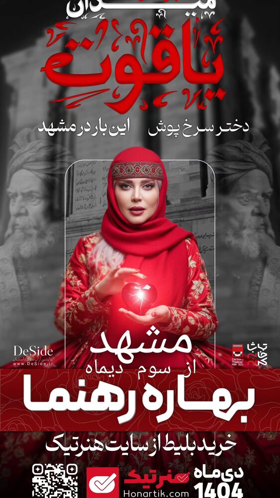  جدید ترین استوری اینستاگرام بهاره رهنما