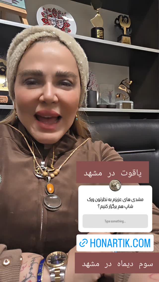  جدید ترین استوری اینستاگرام بهاره رهنما