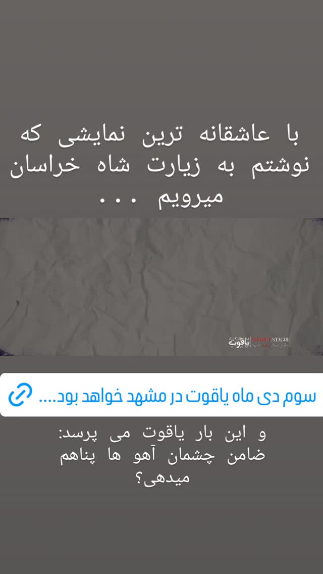  جدید ترین استوری اینستاگرام بهاره رهنما