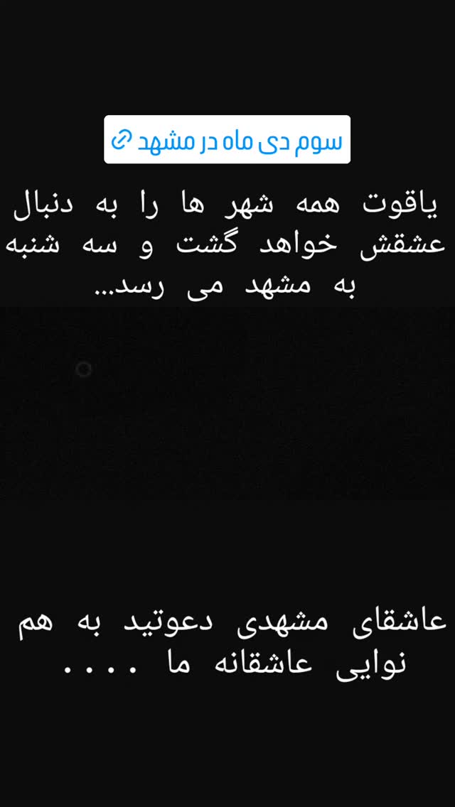  جدید ترین استوری اینستاگرام بهاره رهنما