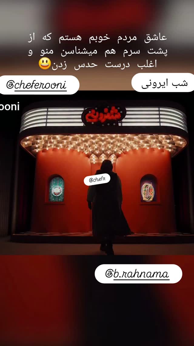 جدید ترین استوری اینستاگرام بهاره رهنما