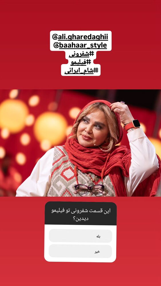  جدید ترین استوری اینستاگرام بهاره رهنما
