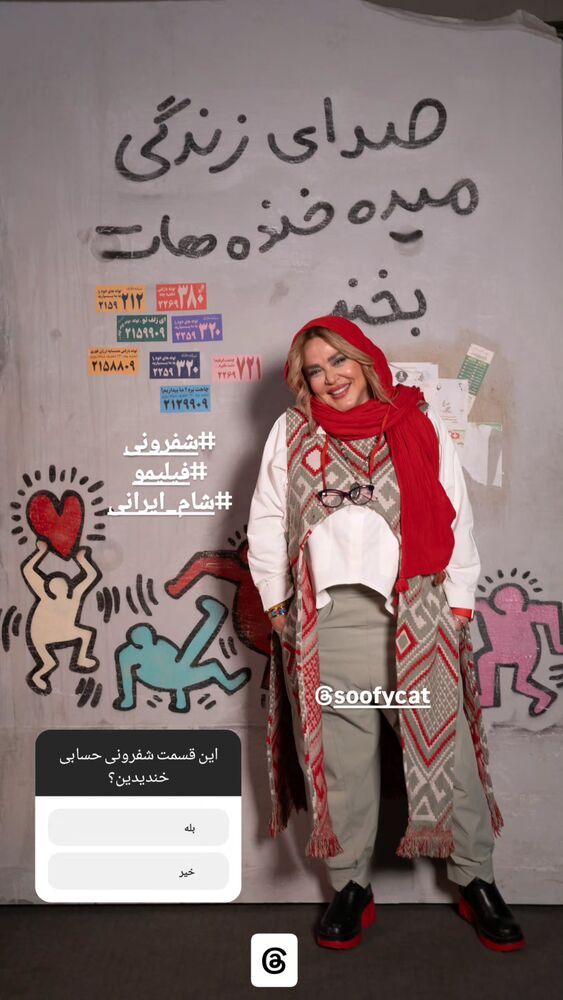  جدید ترین استوری اینستاگرام بهاره رهنما