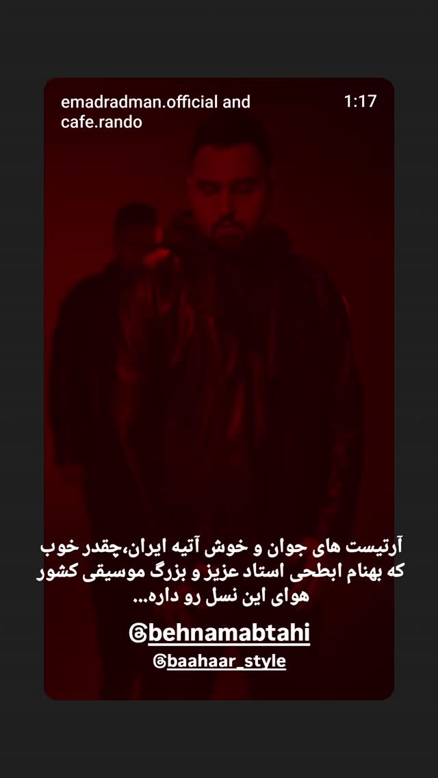  جدید ترین استوری اینستاگرام بهاره رهنما