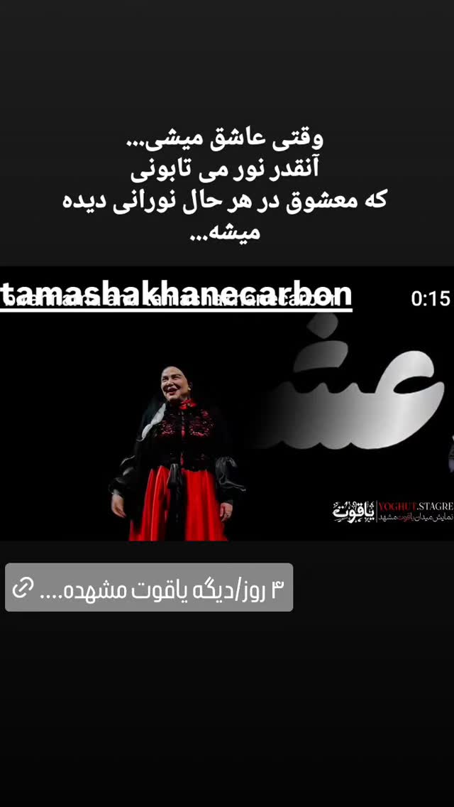  جدید ترین استوری اینستاگرام بهاره رهنما