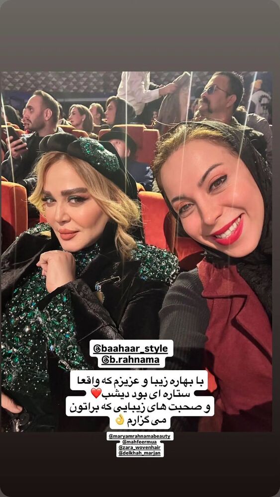  جدید ترین استوری اینستاگرام بهاره رهنما