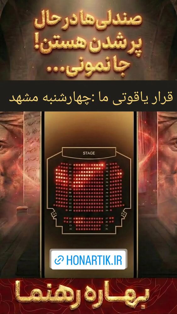  جدید ترین استوری اینستاگرام بهاره رهنما