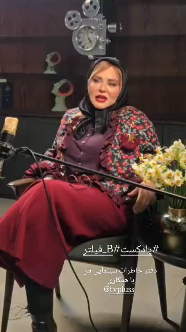 جدید ترین استوری اینستاگرام بهاره رهنما