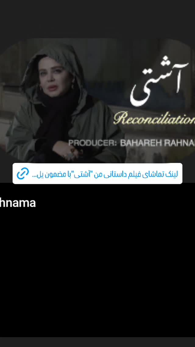  جدید ترین استوری اینستاگرام بهاره رهنما