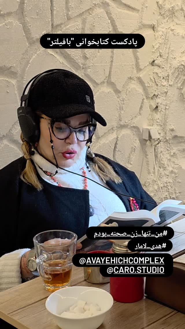  جدید ترین استوری اینستاگرام بهاره رهنما
