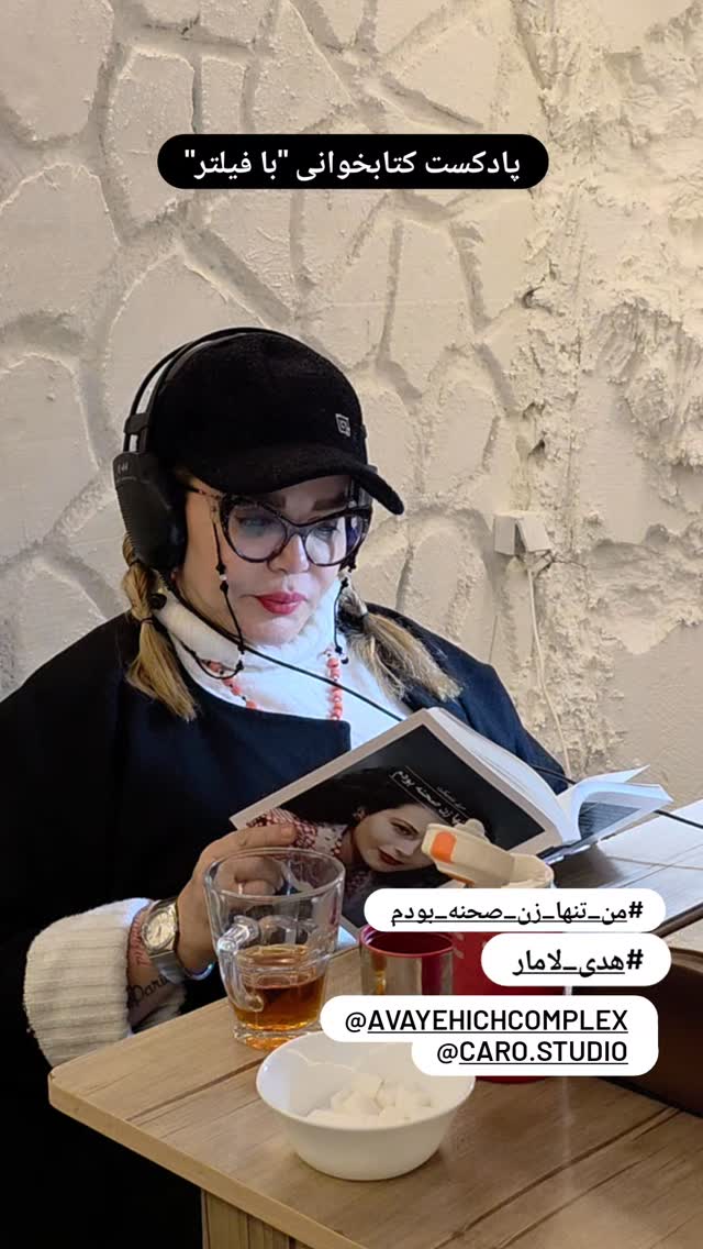  جدید ترین استوری اینستاگرام بهاره رهنما