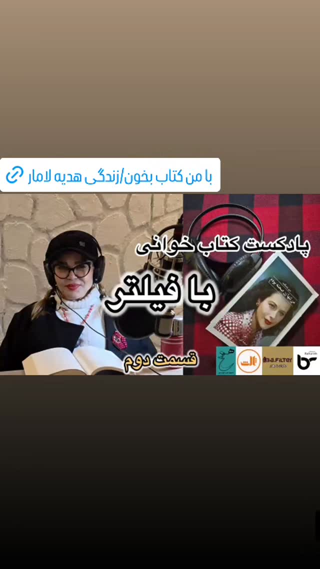  جدید ترین استوری اینستاگرام بهاره رهنما