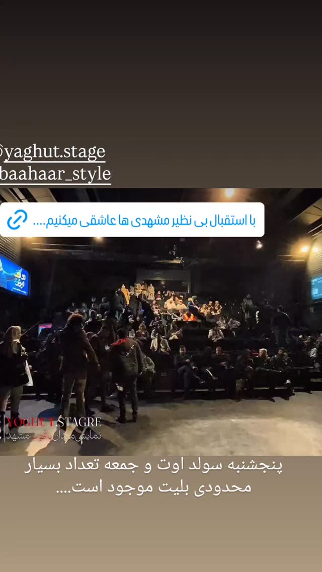  جدید ترین استوری اینستاگرام بهاره رهنما