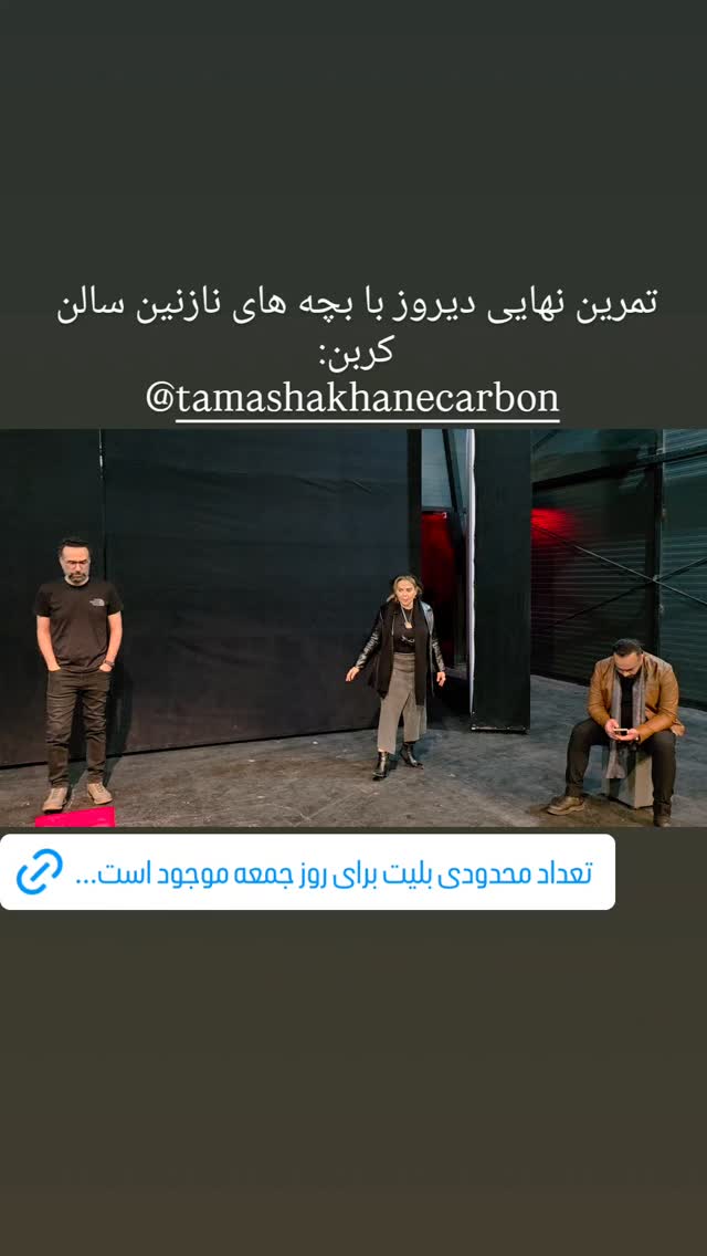  جدید ترین استوری اینستاگرام بهاره رهنما