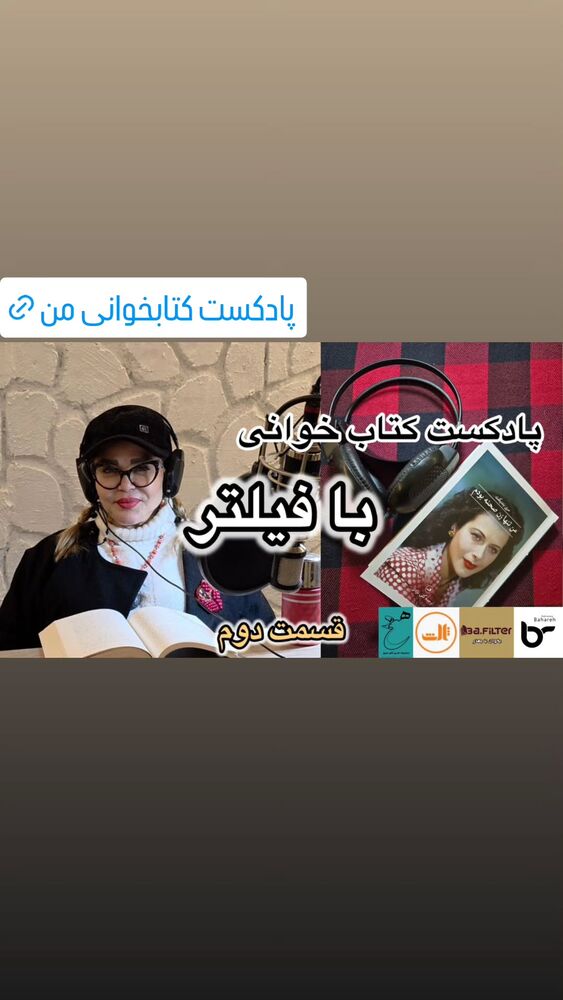 جدید ترین استوری اینستاگرام بهاره رهنما