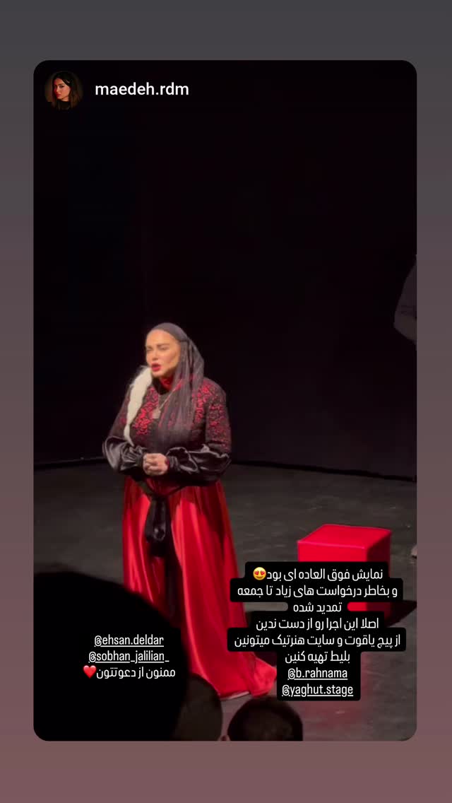  جدید ترین استوری اینستاگرام بهاره رهنما