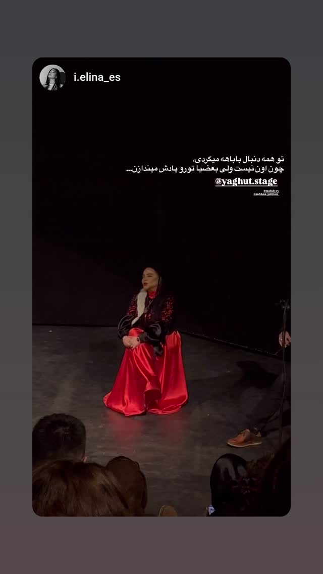  جدید ترین استوری اینستاگرام بهاره رهنما