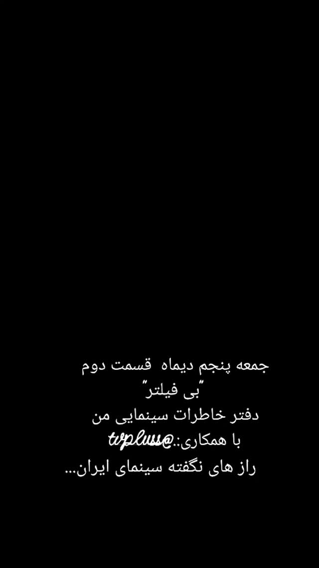  جدید ترین استوری اینستاگرام بهاره رهنما