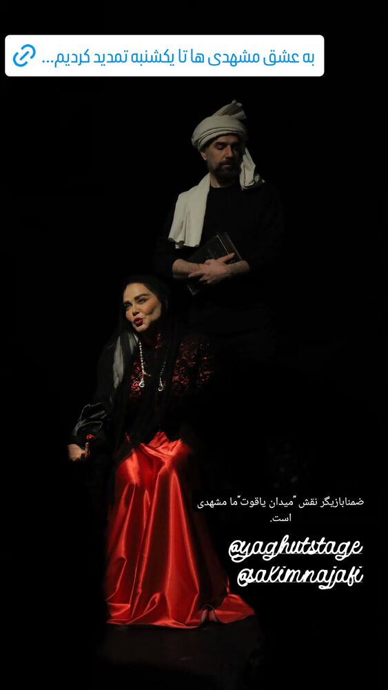  جدید ترین استوری اینستاگرام بهاره رهنما