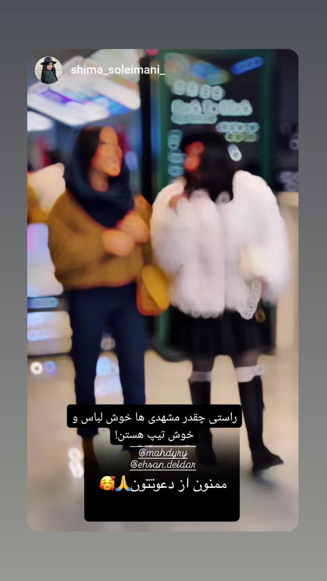  جدید ترین استوری اینستاگرام بهاره رهنما