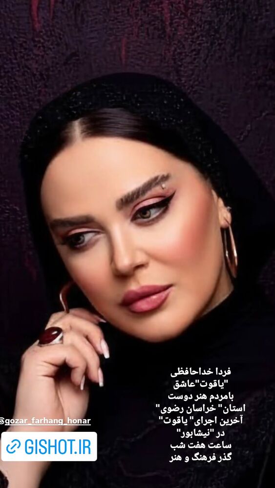  جدید ترین استوری اینستاگرام بهاره رهنما