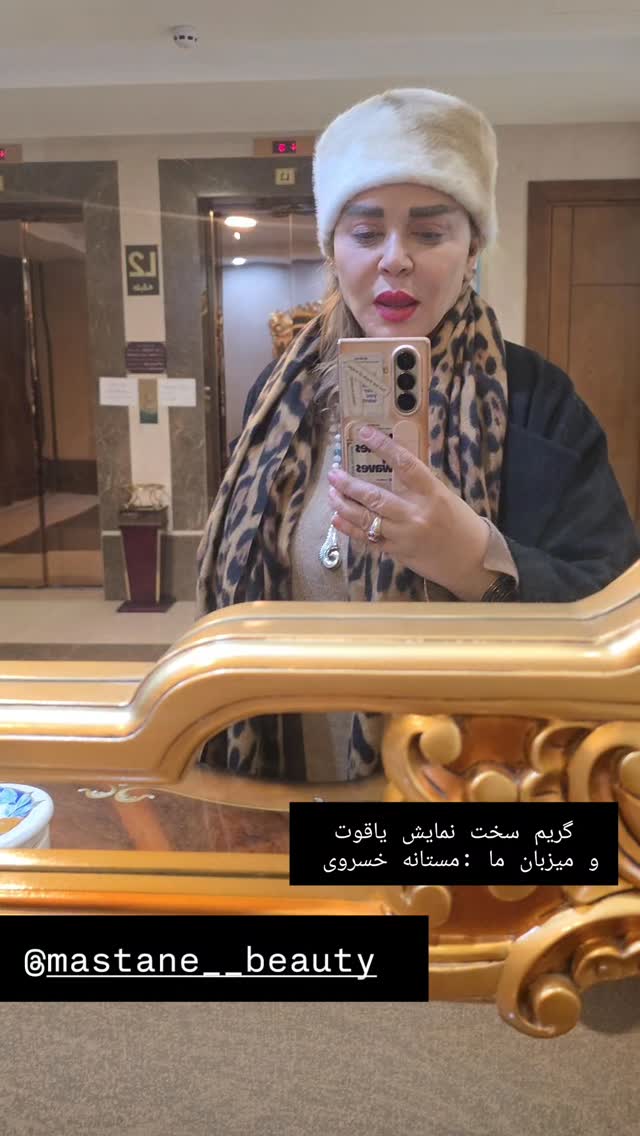  جدید ترین استوری اینستاگرام بهاره رهنما