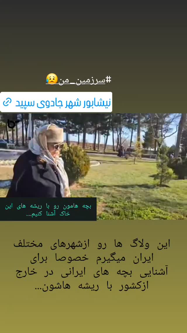  جدید ترین استوری اینستاگرام بهاره رهنما