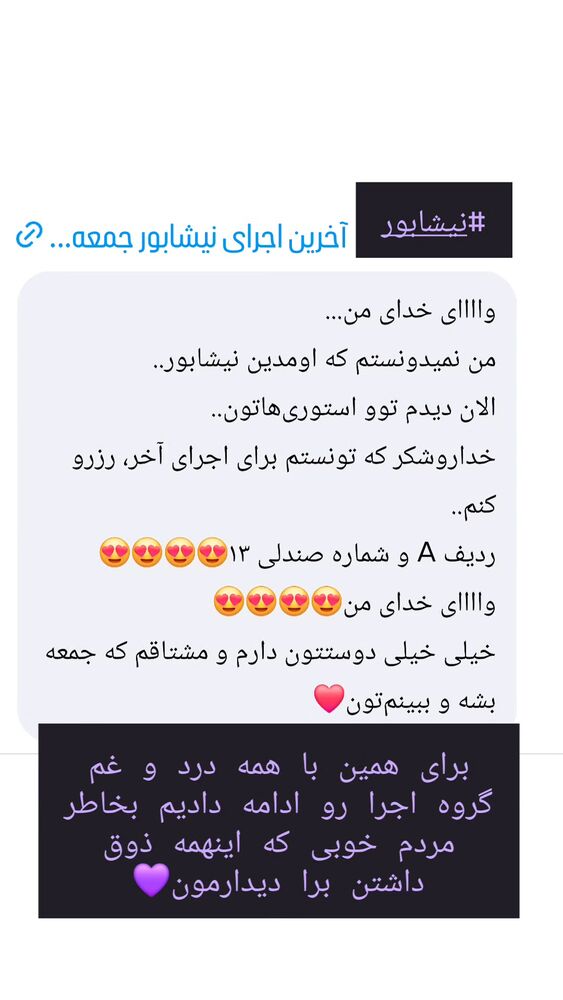  جدید ترین استوری اینستاگرام بهاره رهنما