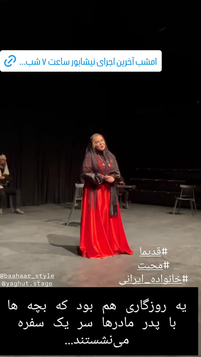  جدید ترین استوری اینستاگرام بهاره رهنما