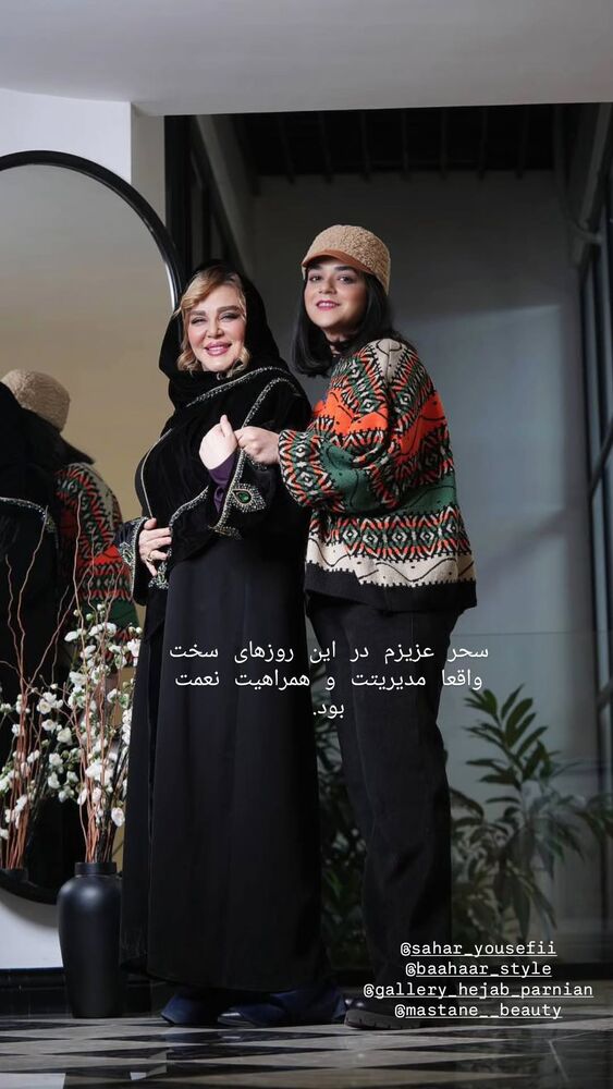 جدید ترین استوری اینستاگرام بهاره رهنما