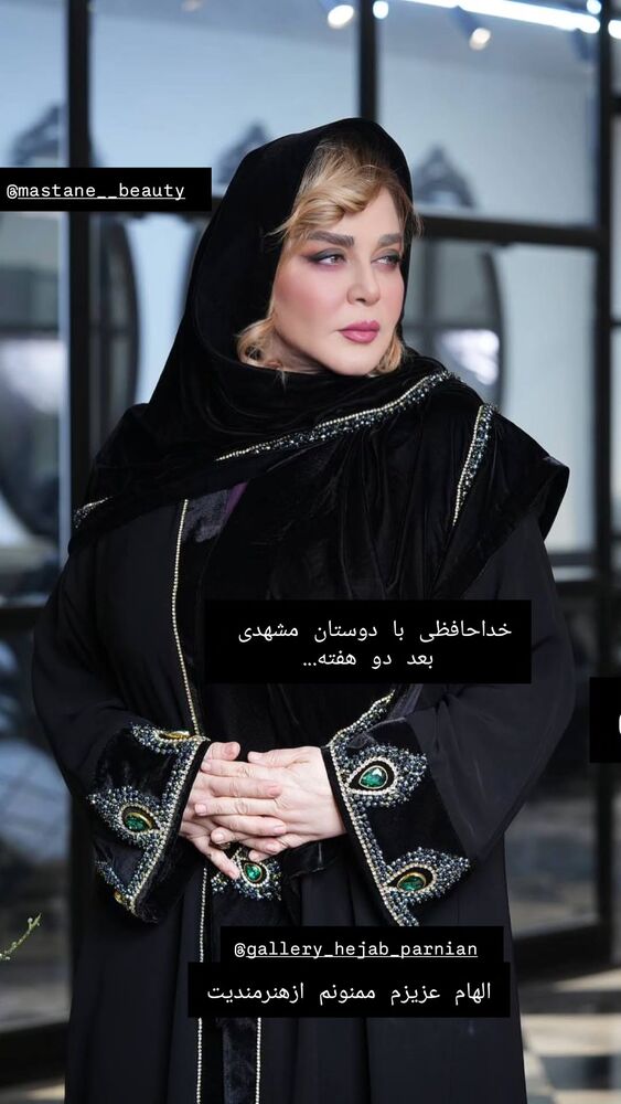  جدید ترین استوری اینستاگرام بهاره رهنما