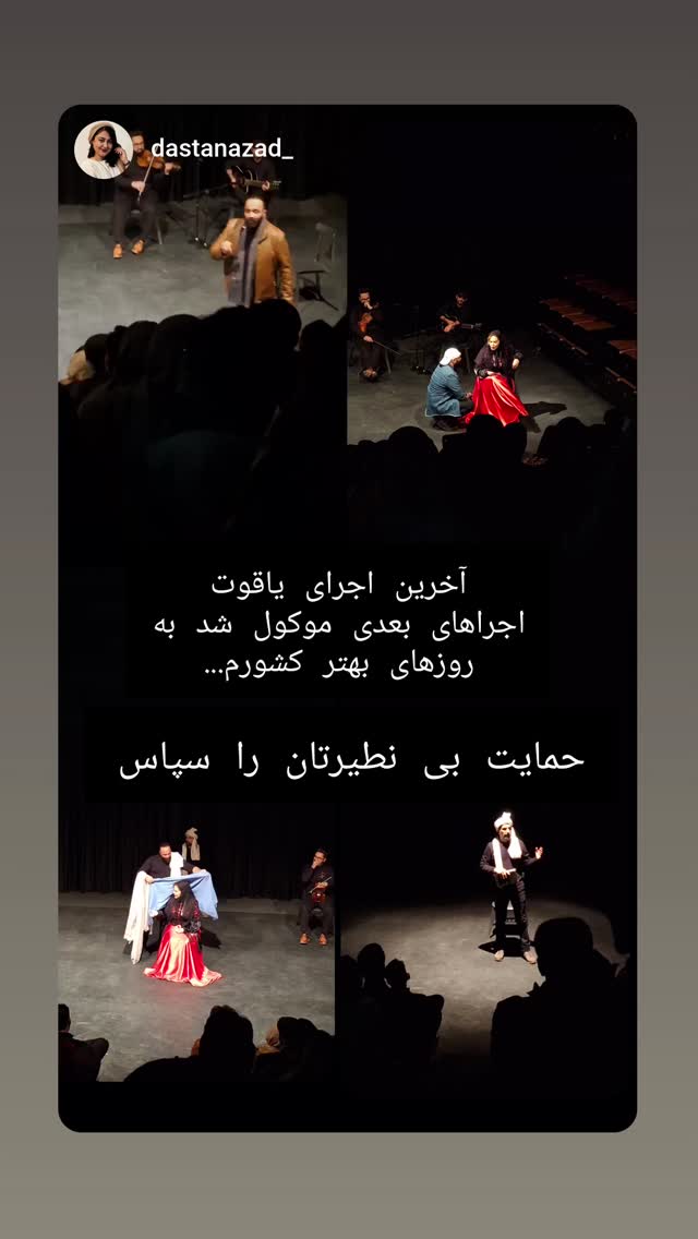  جدید ترین استوری اینستاگرام بهاره رهنما
