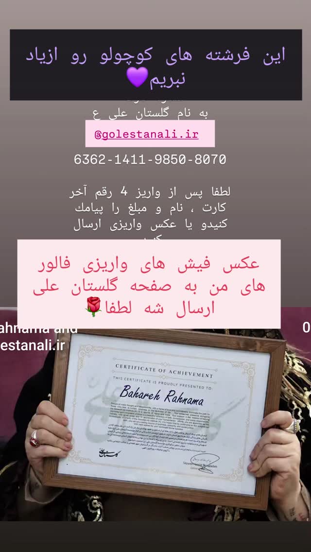  جدید ترین استوری اینستاگرام بهاره رهنما