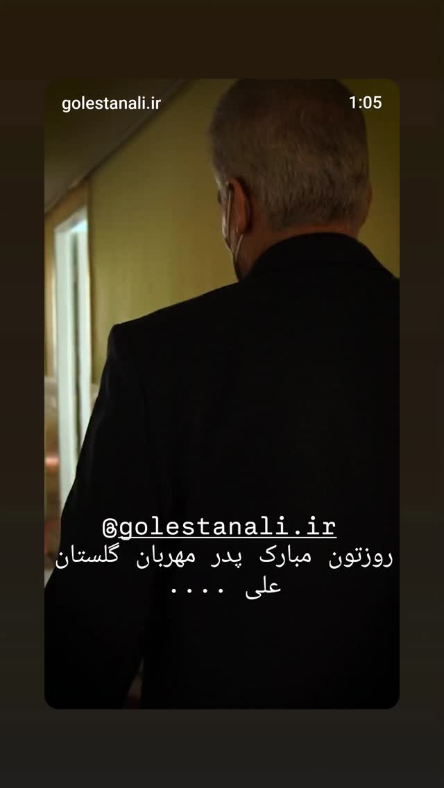  جدید ترین استوری اینستاگرام بهاره رهنما