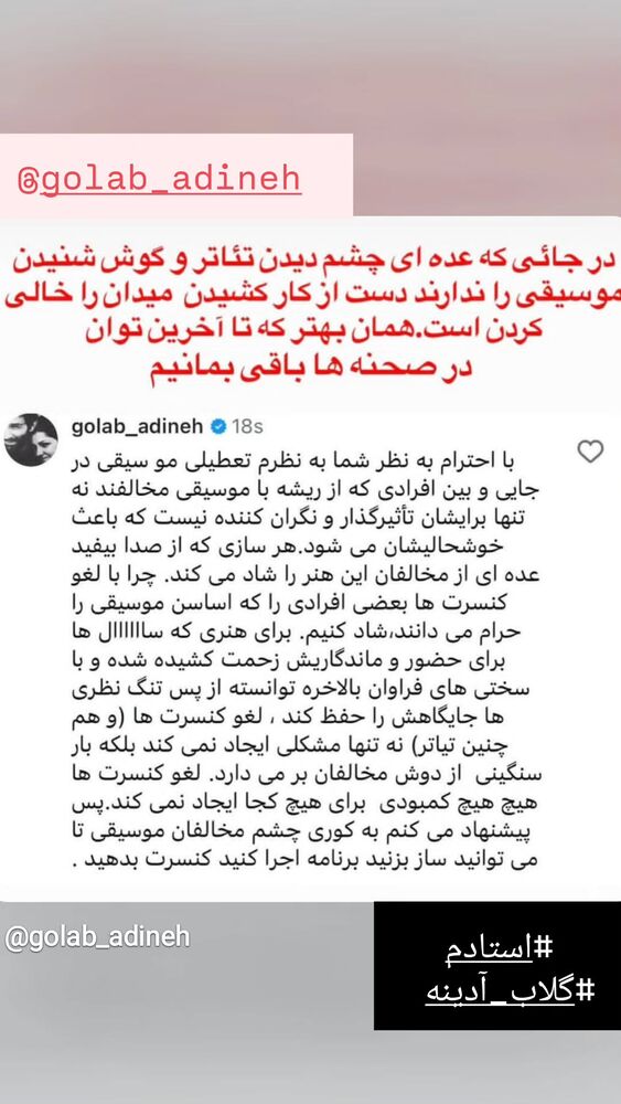  جدید ترین استوری اینستاگرام بهاره رهنما