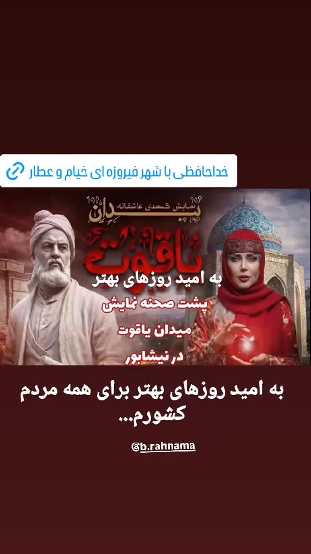  جدید ترین استوری اینستاگرام بهاره رهنما