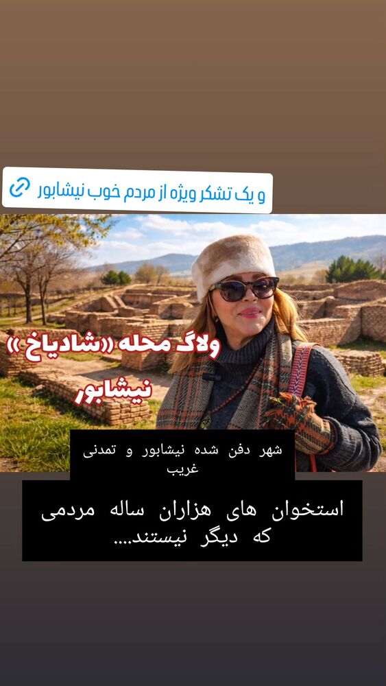  جدید ترین استوری اینستاگرام بهاره رهنما