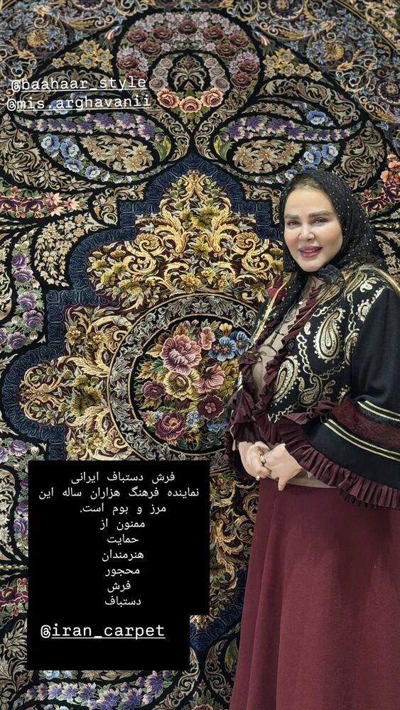  جدید ترین استوری اینستاگرام بهاره رهنما