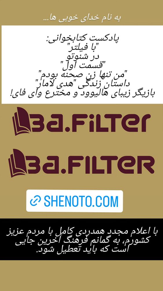  جدید ترین استوری اینستاگرام بهاره رهنما