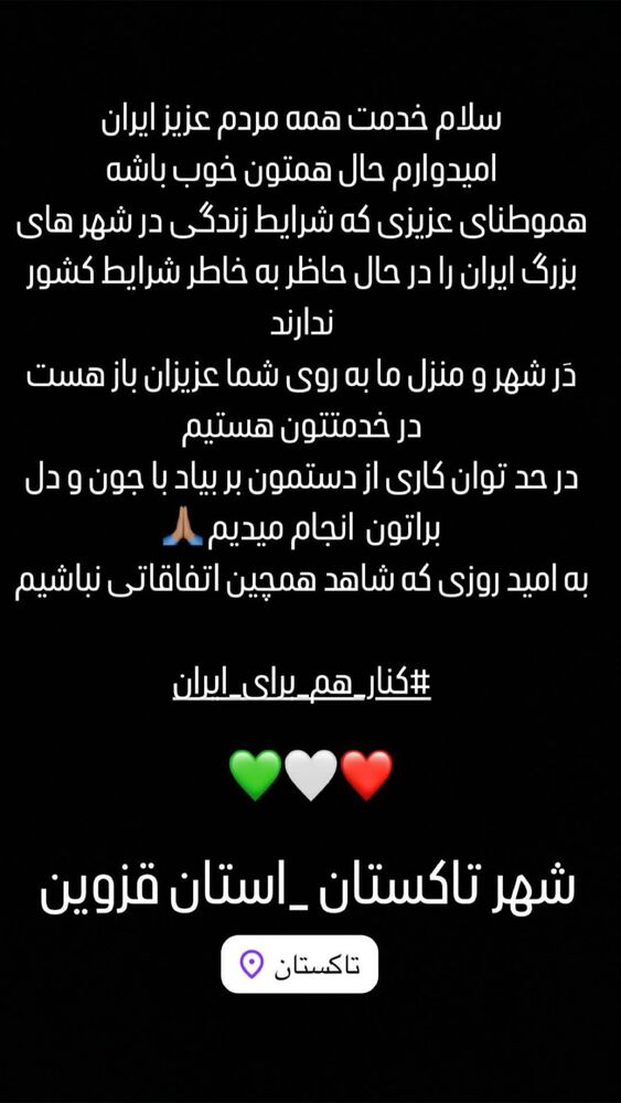  جدید ترین استوری اینستاگرام بهناز طاهرخانی