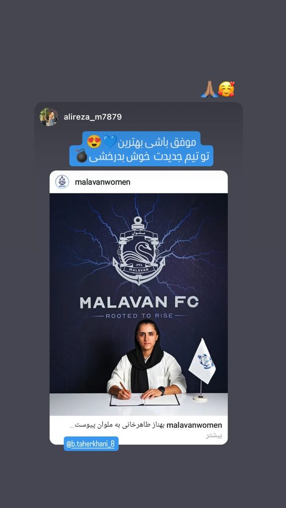  جدید ترین استوری اینستاگرام بهناز طاهرخانی