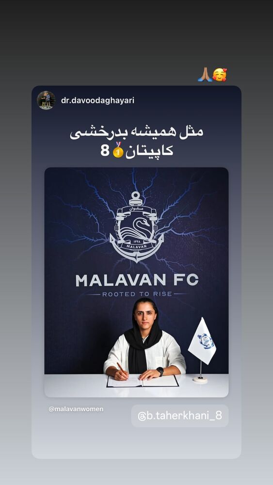  جدید ترین استوری اینستاگرام بهناز طاهرخانی