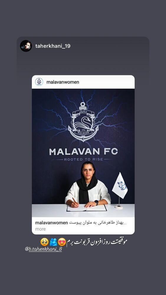  جدید ترین استوری اینستاگرام بهناز طاهرخانی
